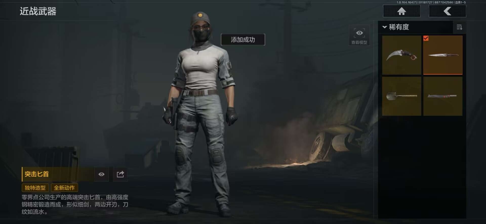 AQCMW47422暗区突围账号详情图5