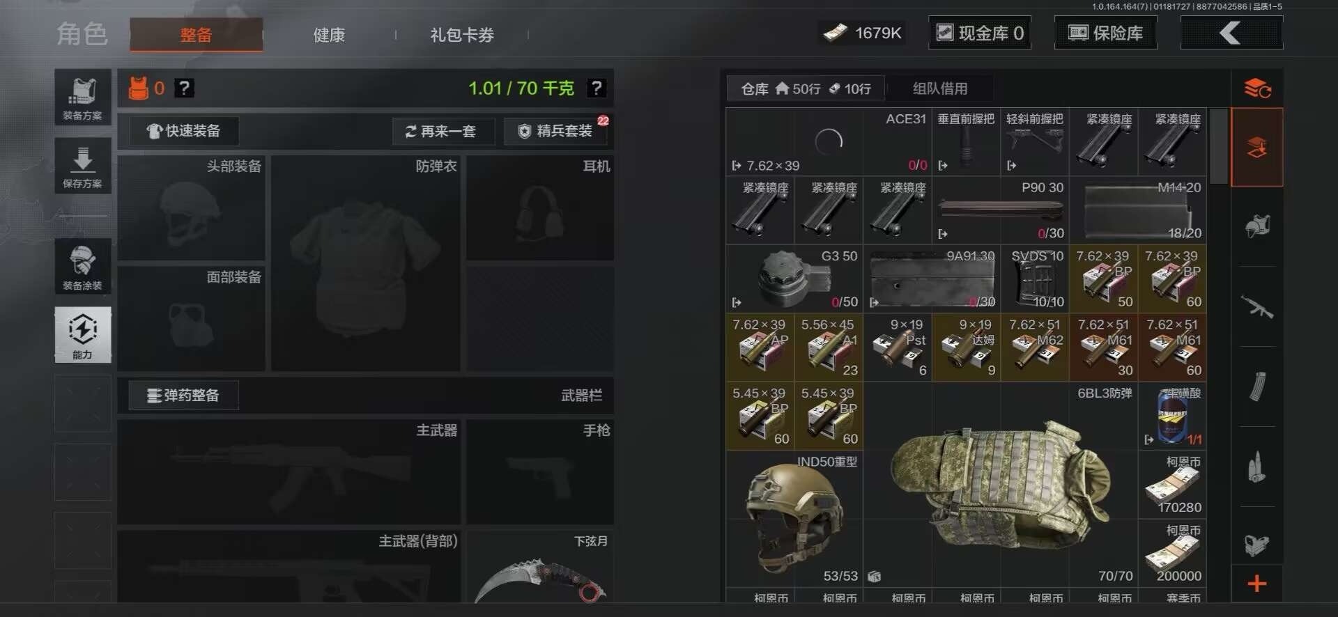 AQCMW47422暗区突围账号详情图8