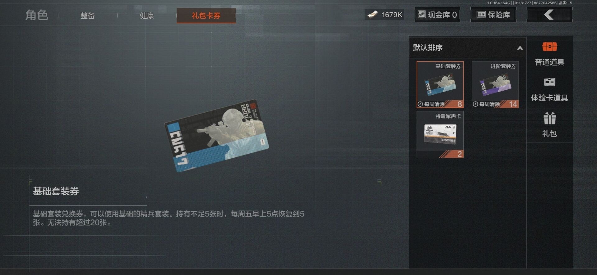 AQCMW47422暗区突围账号详情图10