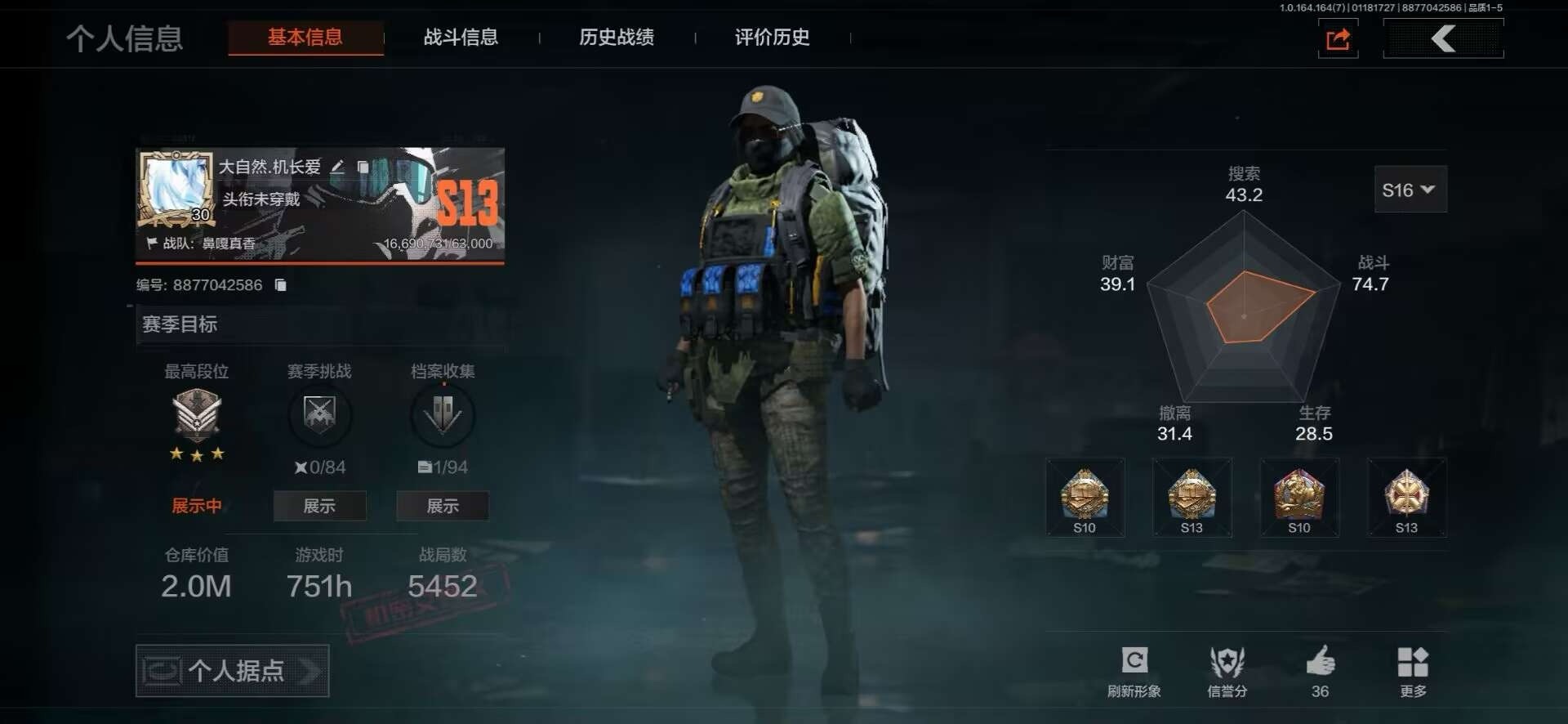 AQCMW47422暗区突围账号详情图9