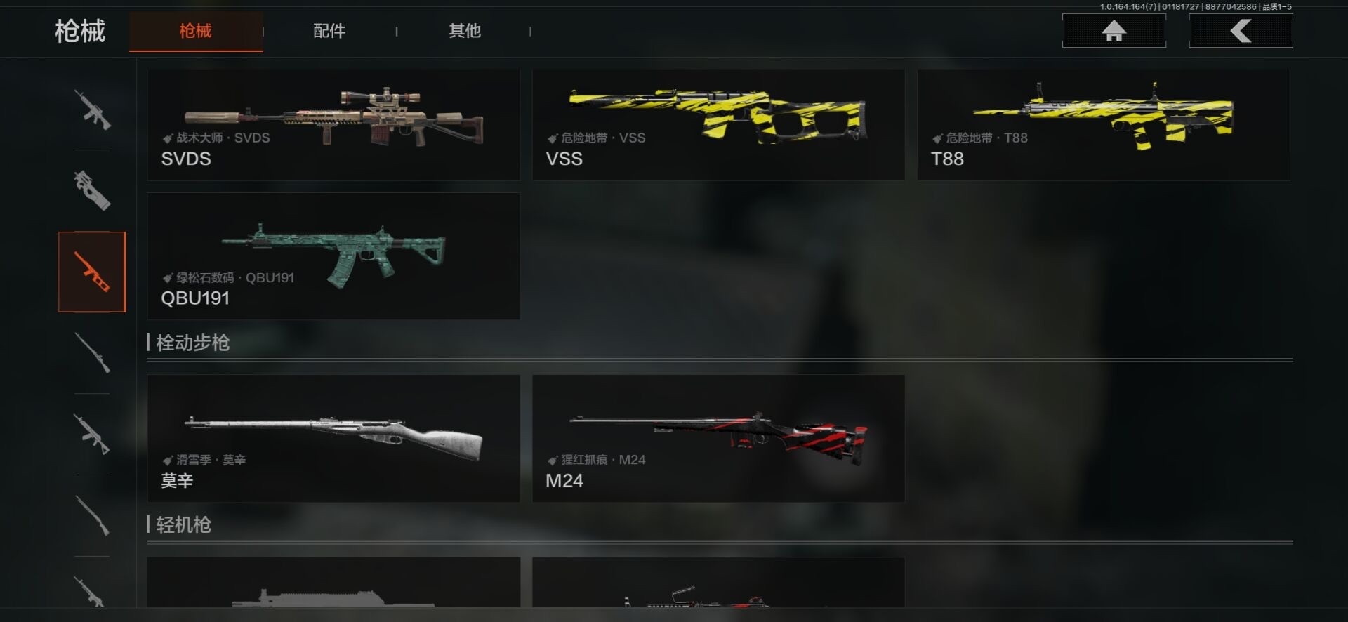 AQCMW47422暗区突围账号详情图12