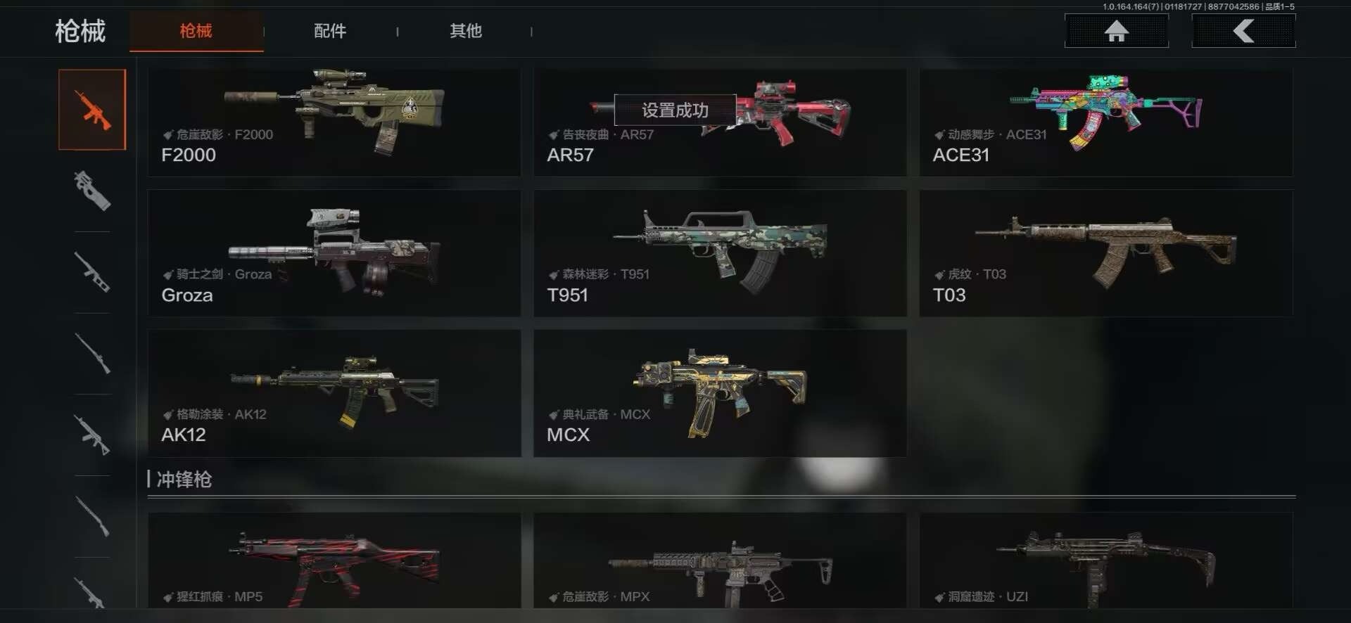 AQCMW47422暗区突围账号详情图13