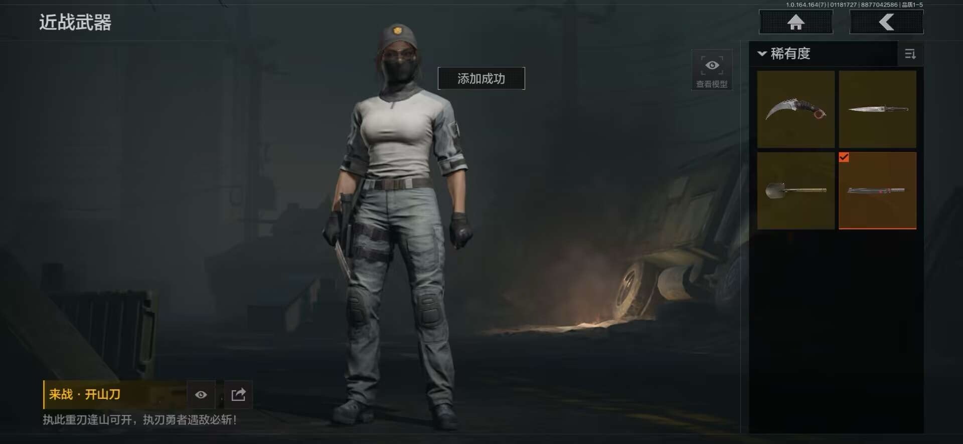 AQCMW47422暗区突围账号详情图14