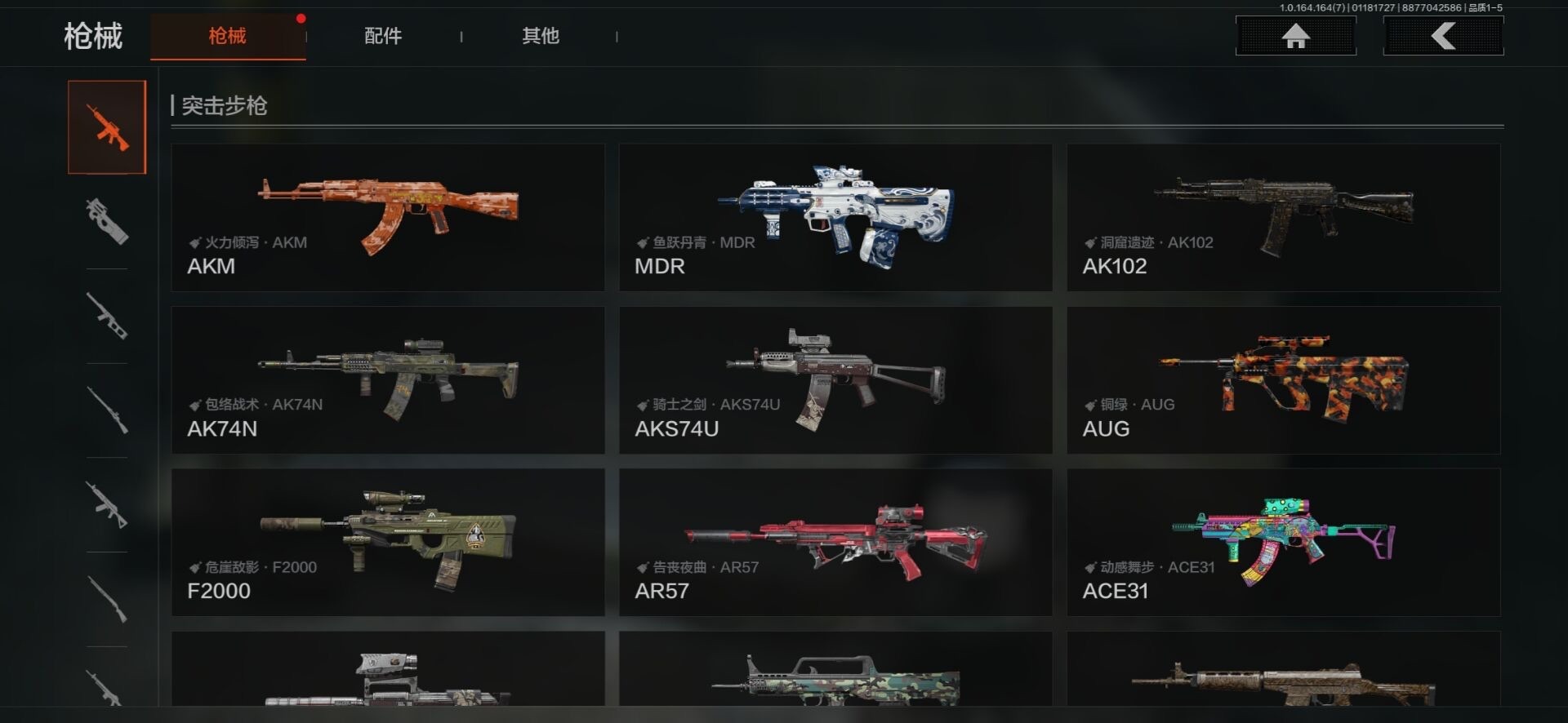 AQCMW47422暗区突围账号详情图15