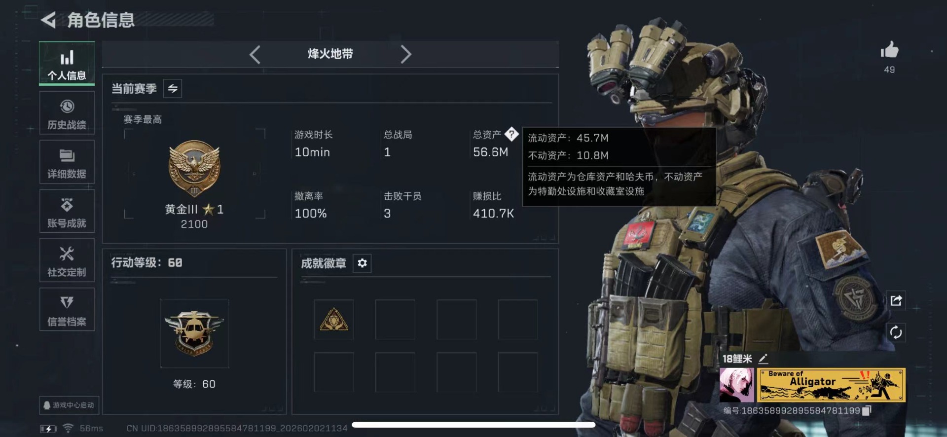 SJZCMW434866三角洲行动账号详情图2