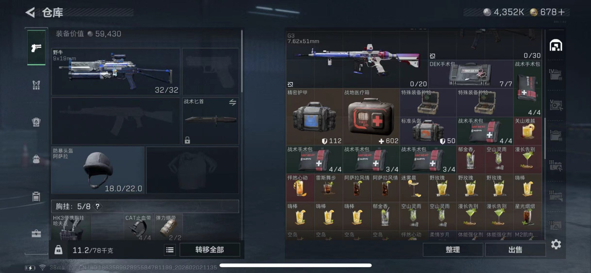 SJZCMW434866三角洲行动账号详情图13