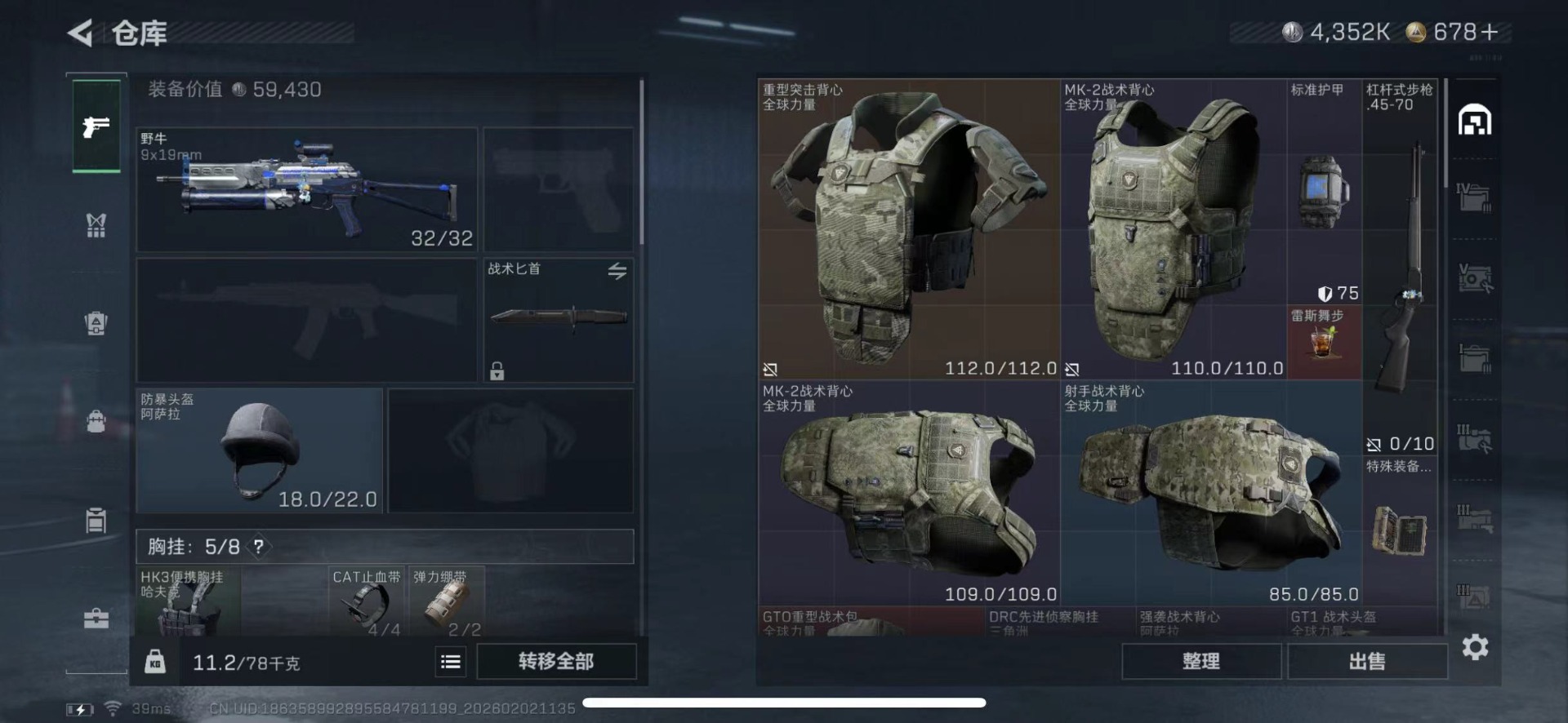 SJZCMW434866三角洲行动账号详情图12