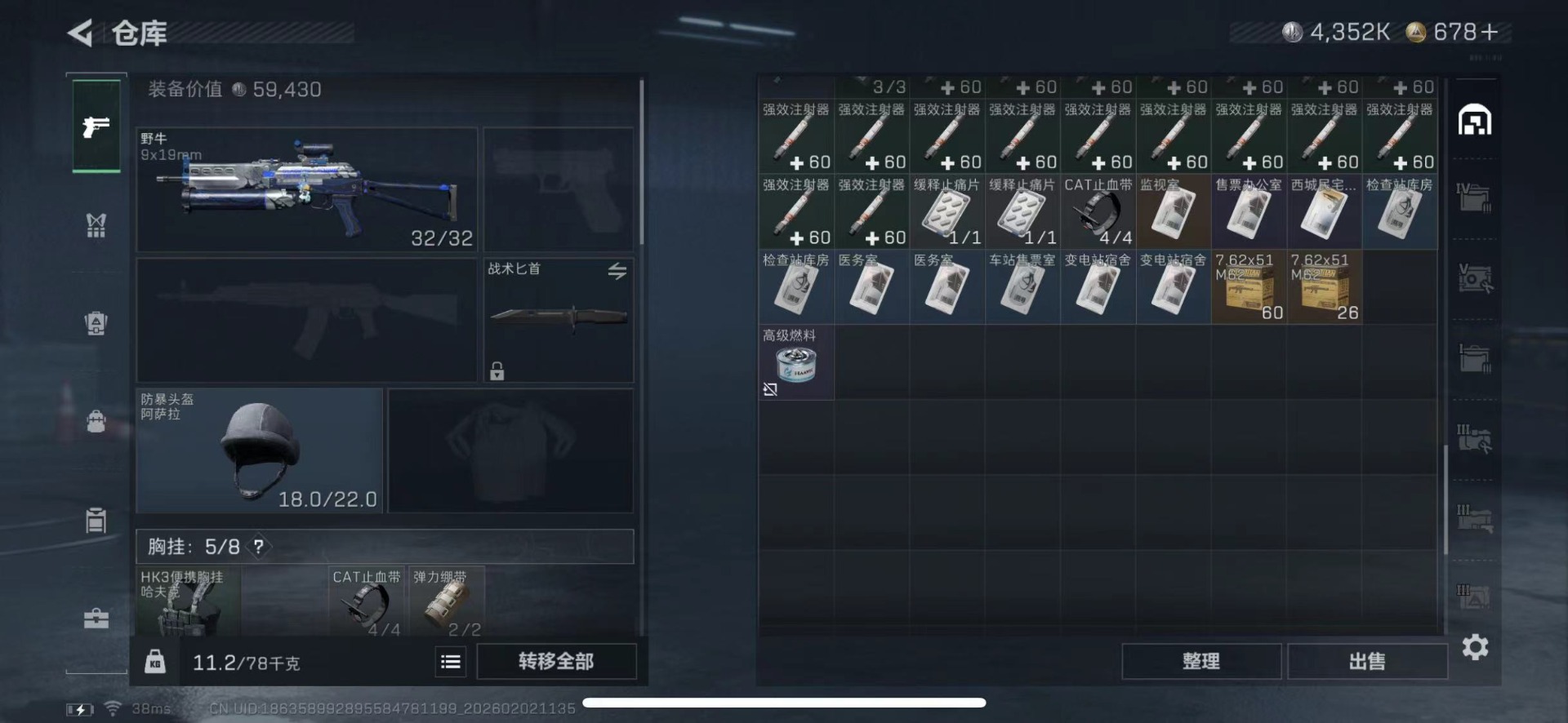 SJZCMW434866三角洲行动账号详情图15