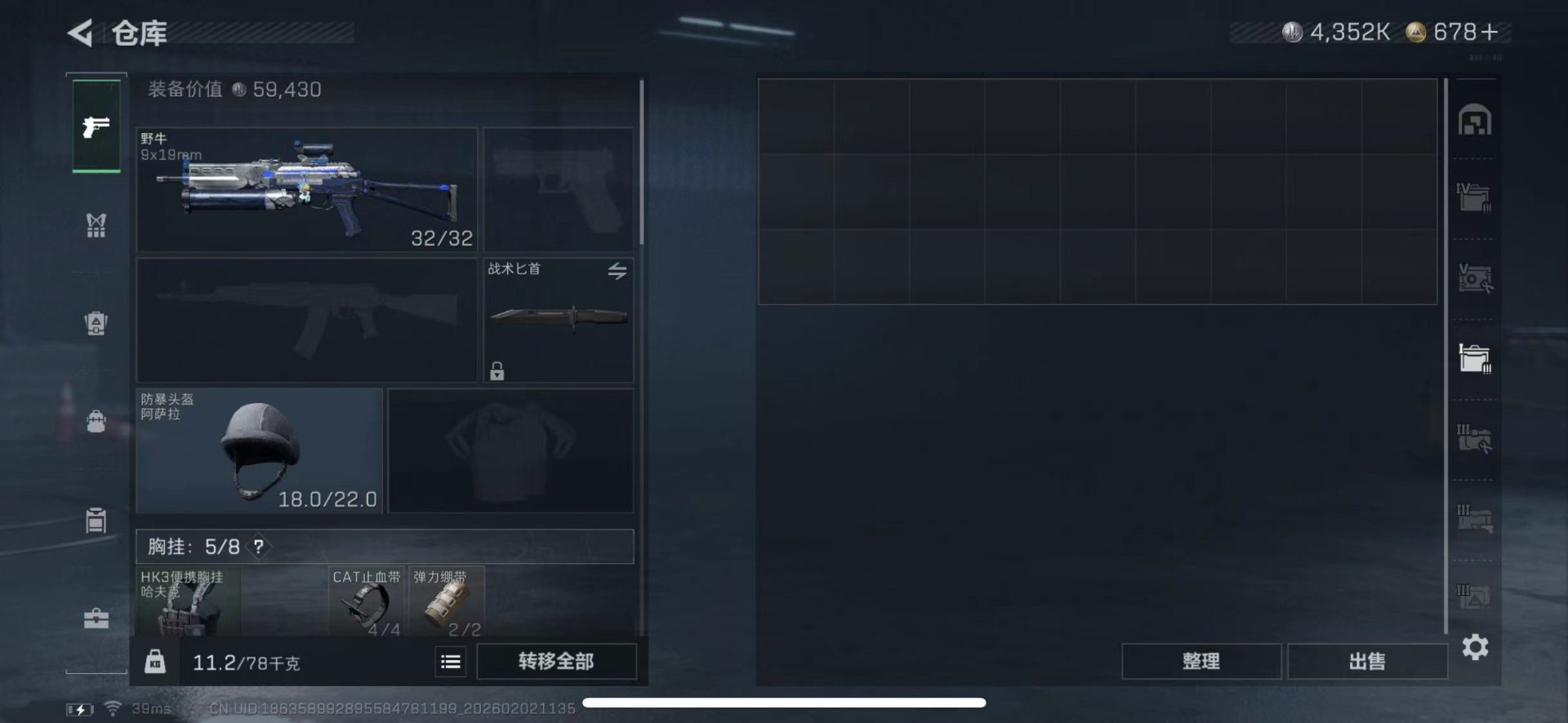 SJZCMW434866三角洲行动账号详情图19