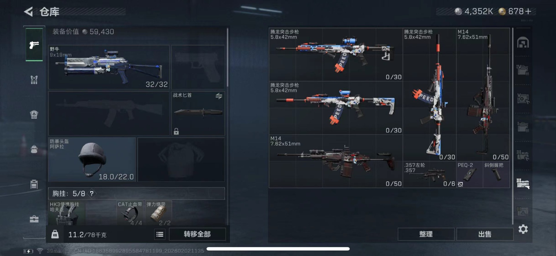 SJZCMW434866三角洲行动账号详情图21