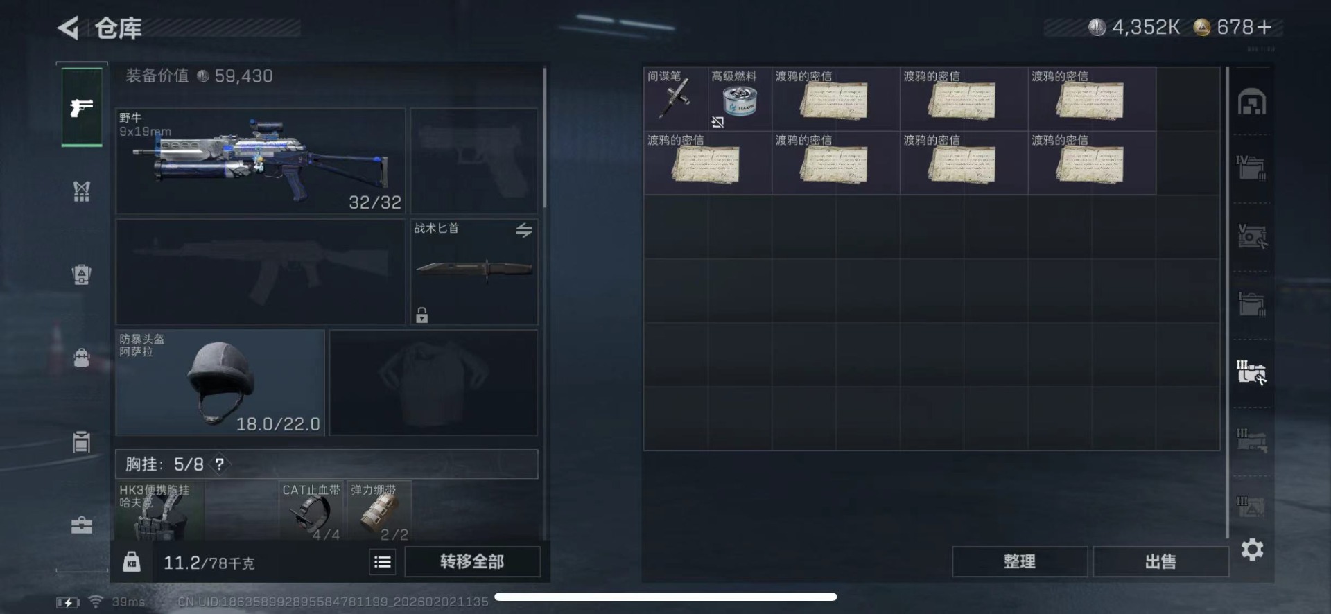 SJZCMW434866三角洲行动账号详情图20