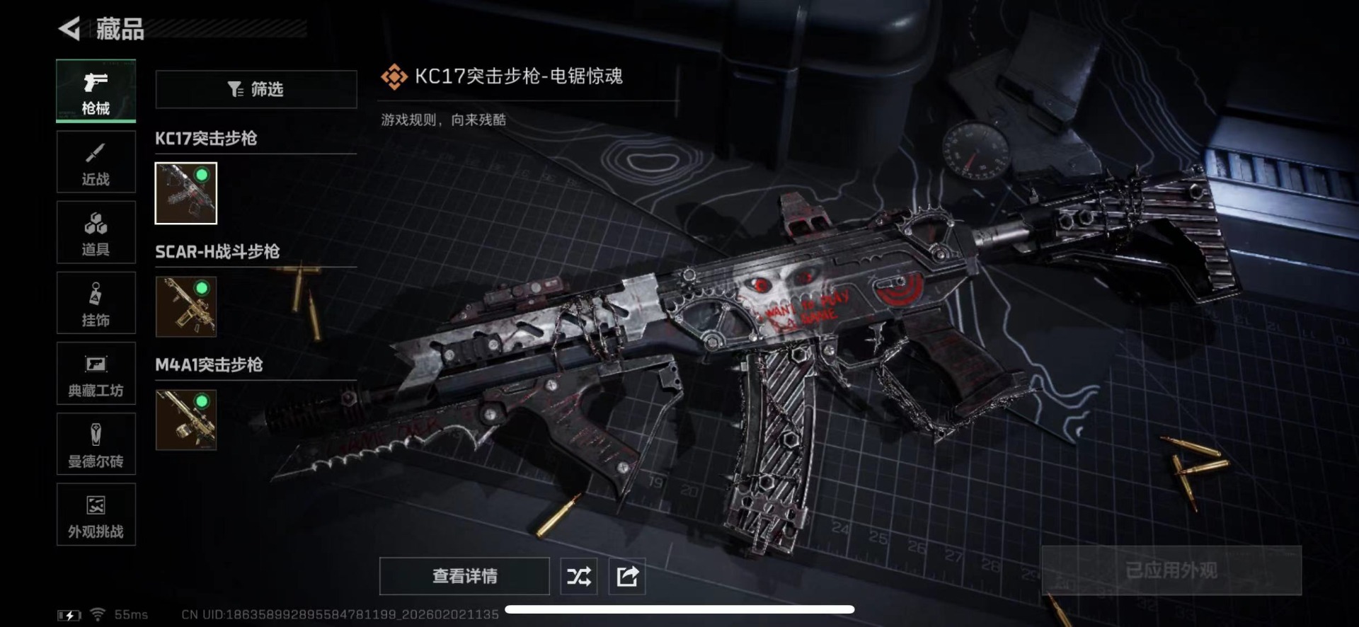 SJZCMW434866三角洲行动账号详情图23