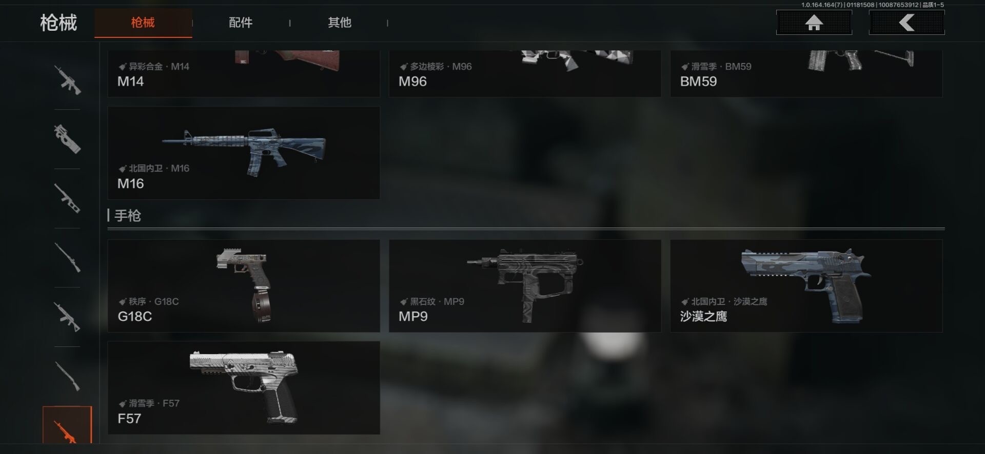 暗区突围账号安卓QQ[]库存价值538.4 2近战武器 3金枪皮  可修改实名 
【柯恩币数量】2341
【近战武器】工