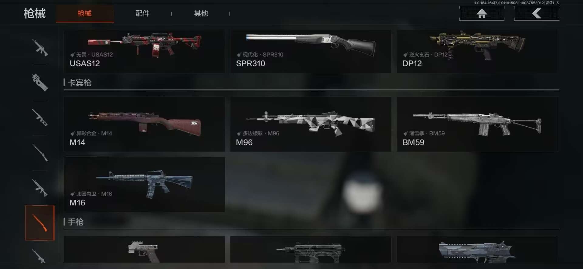 AQCMW47423暗区突围账号详情图3