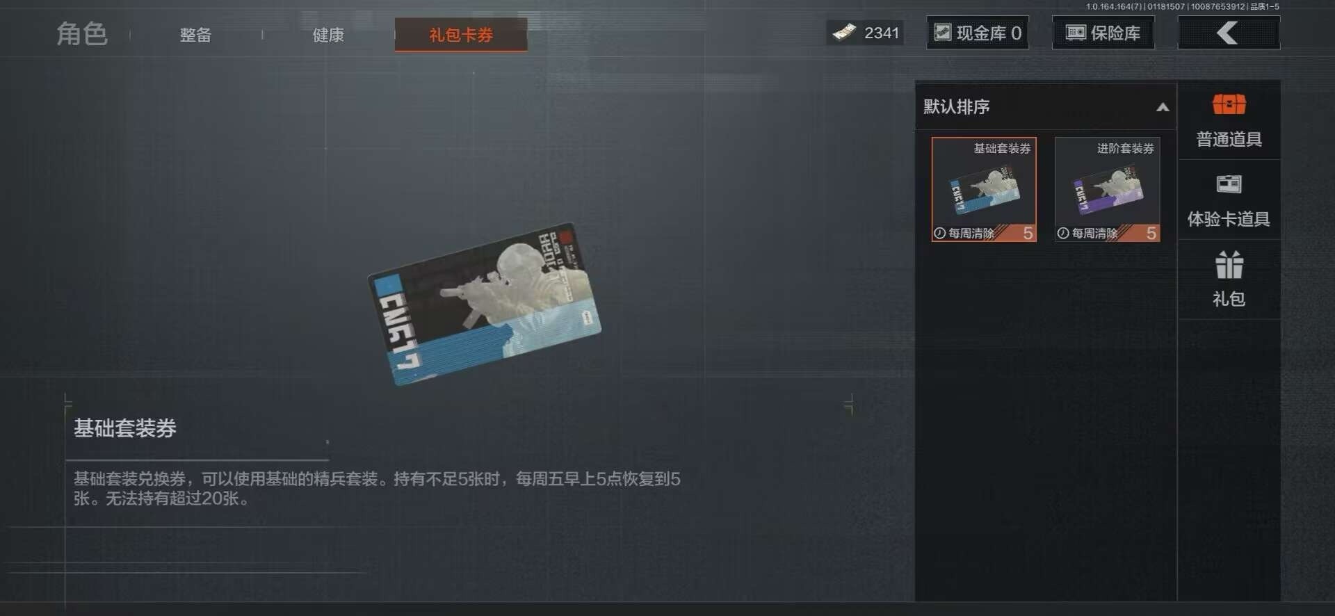 AQCMW47423暗区突围账号详情图12