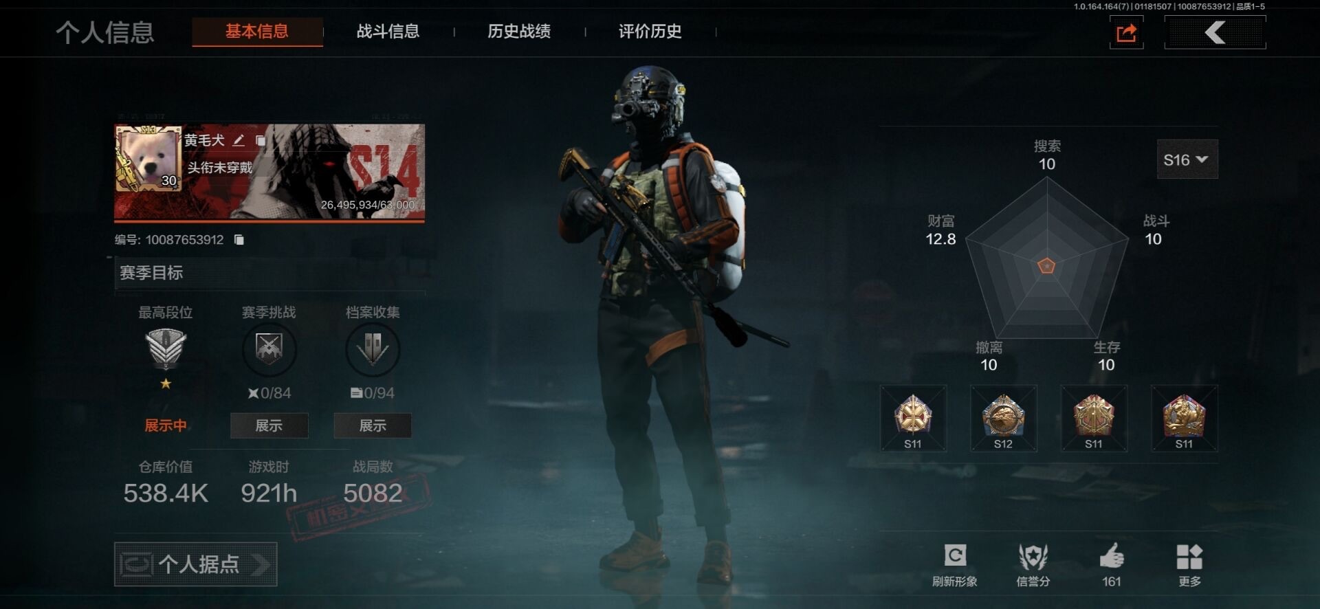 AQCMW47423暗区突围账号详情图17