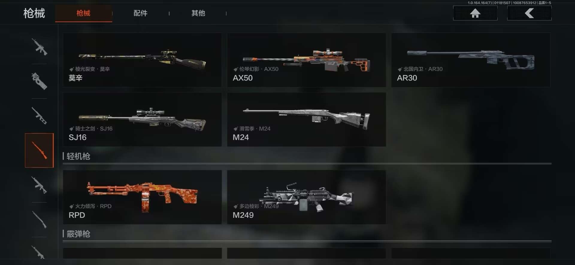 AQCMW47423暗区突围账号详情图19