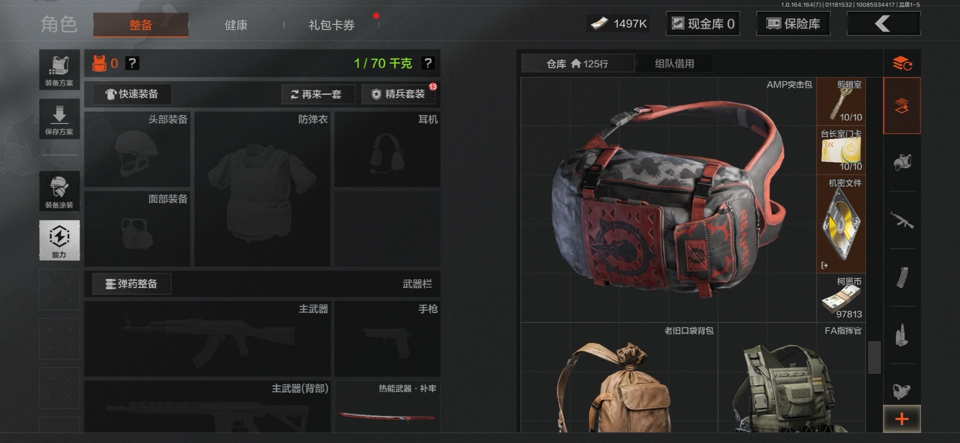 AQCMW47424暗区突围账号详情图3