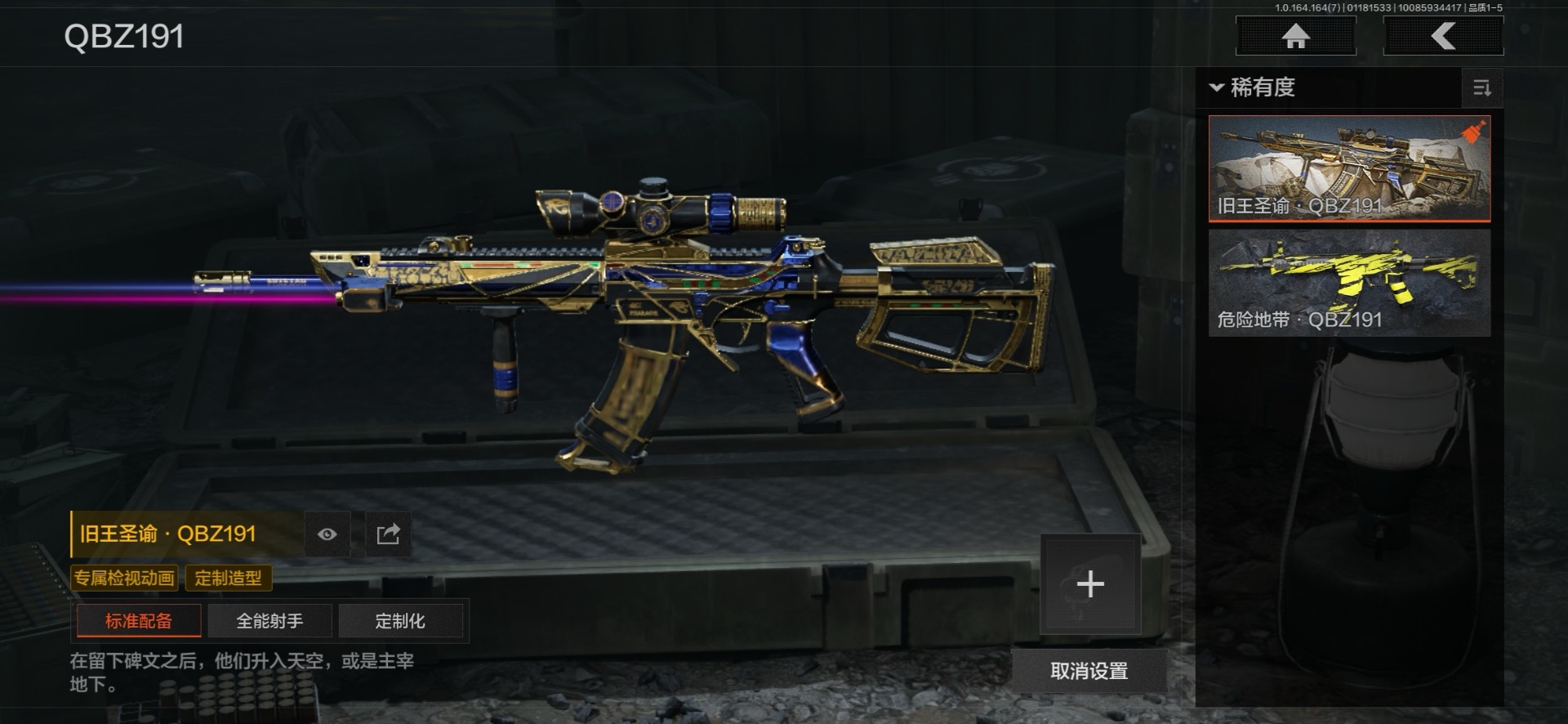 AQCMW47424暗区突围账号详情图9