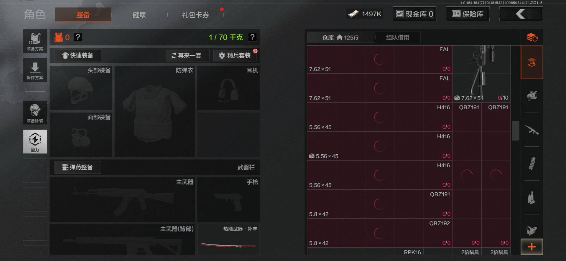 AQCMW47424暗区突围账号详情图10