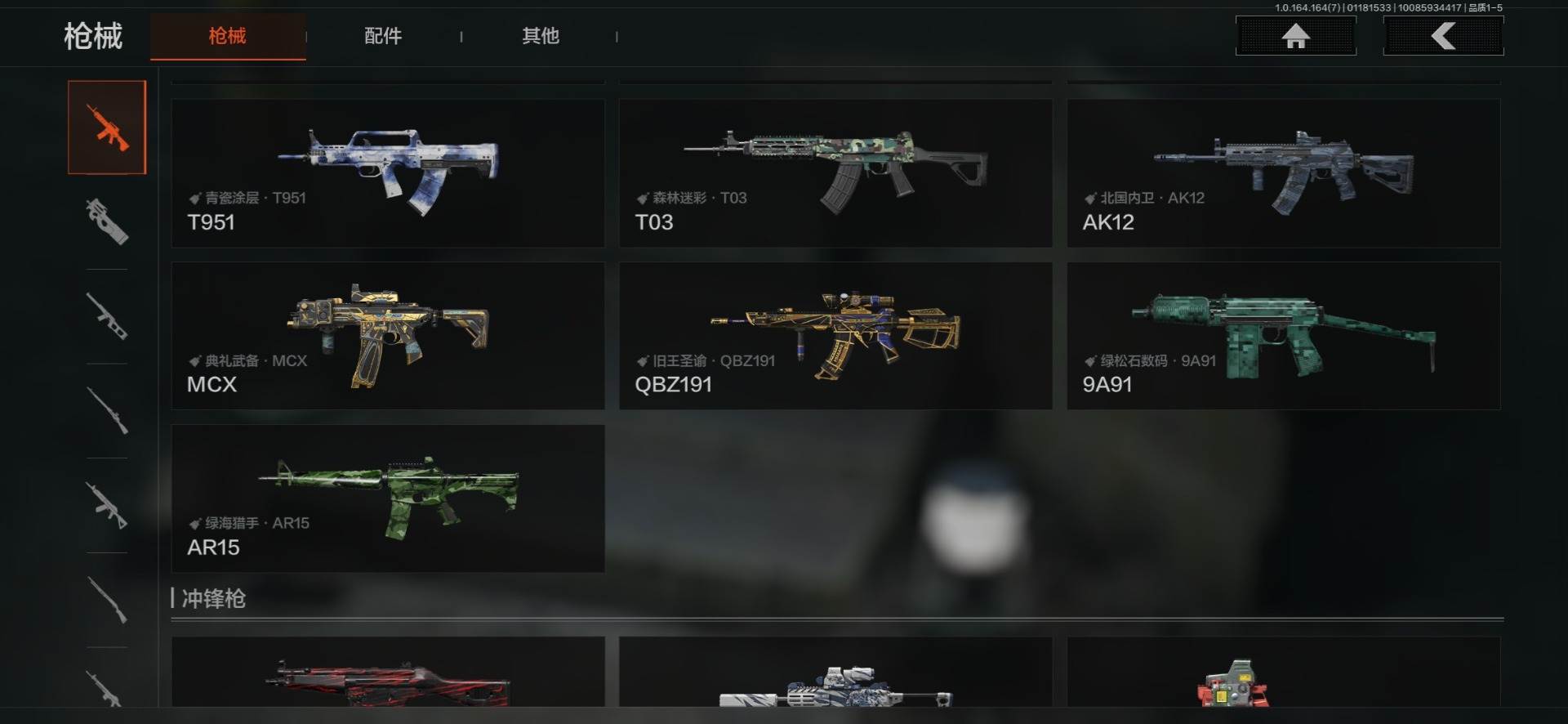 AQCMW47424暗区突围账号详情图12