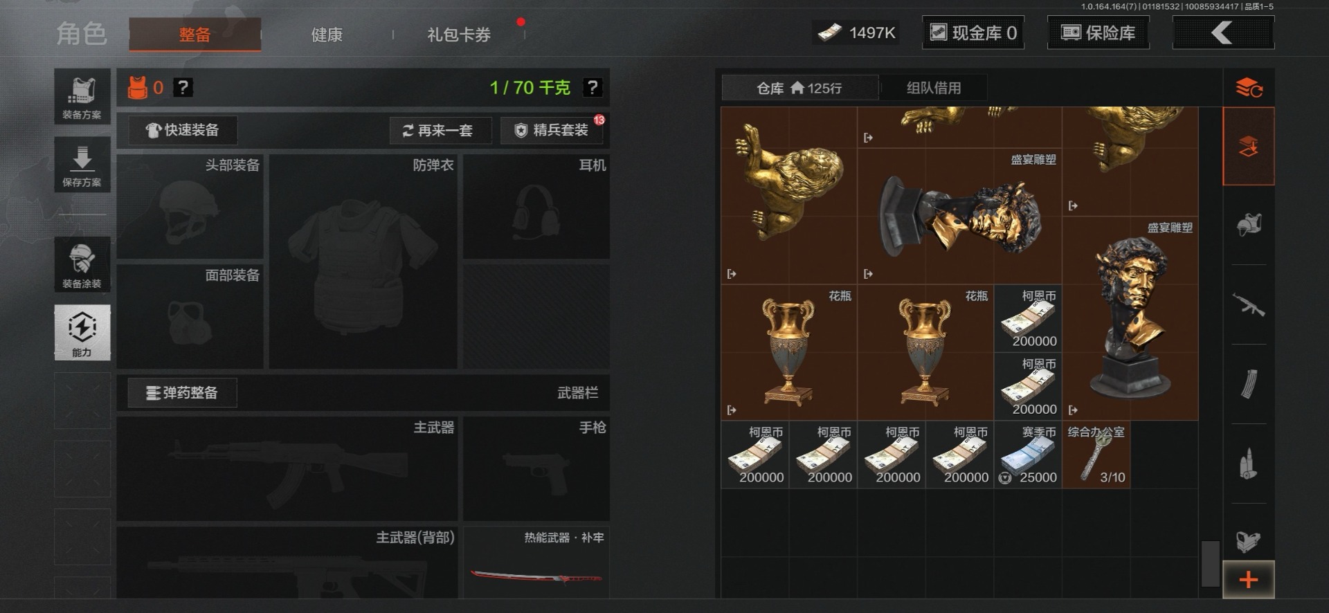 AQCMW47424暗区突围账号详情图11