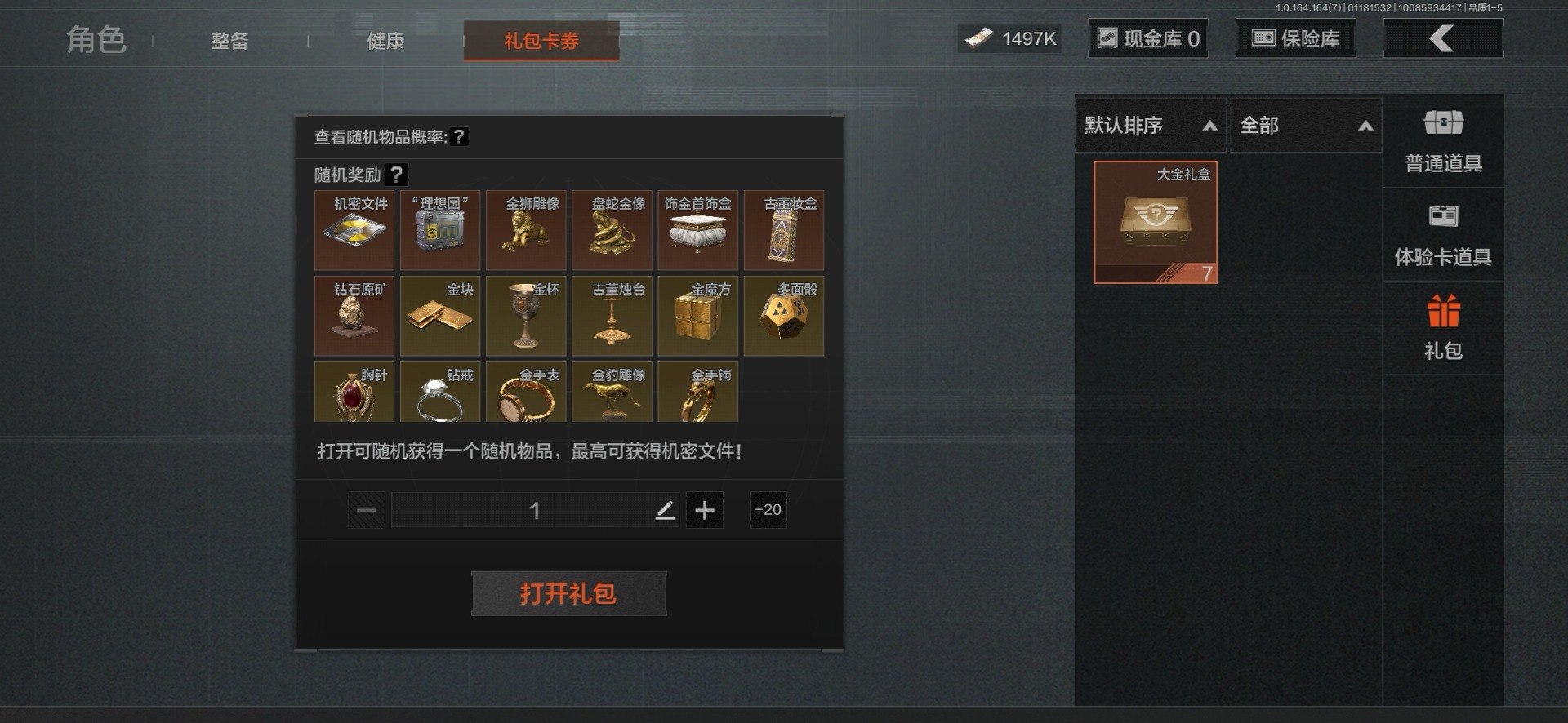 AQCMW47424暗区突围账号详情图19