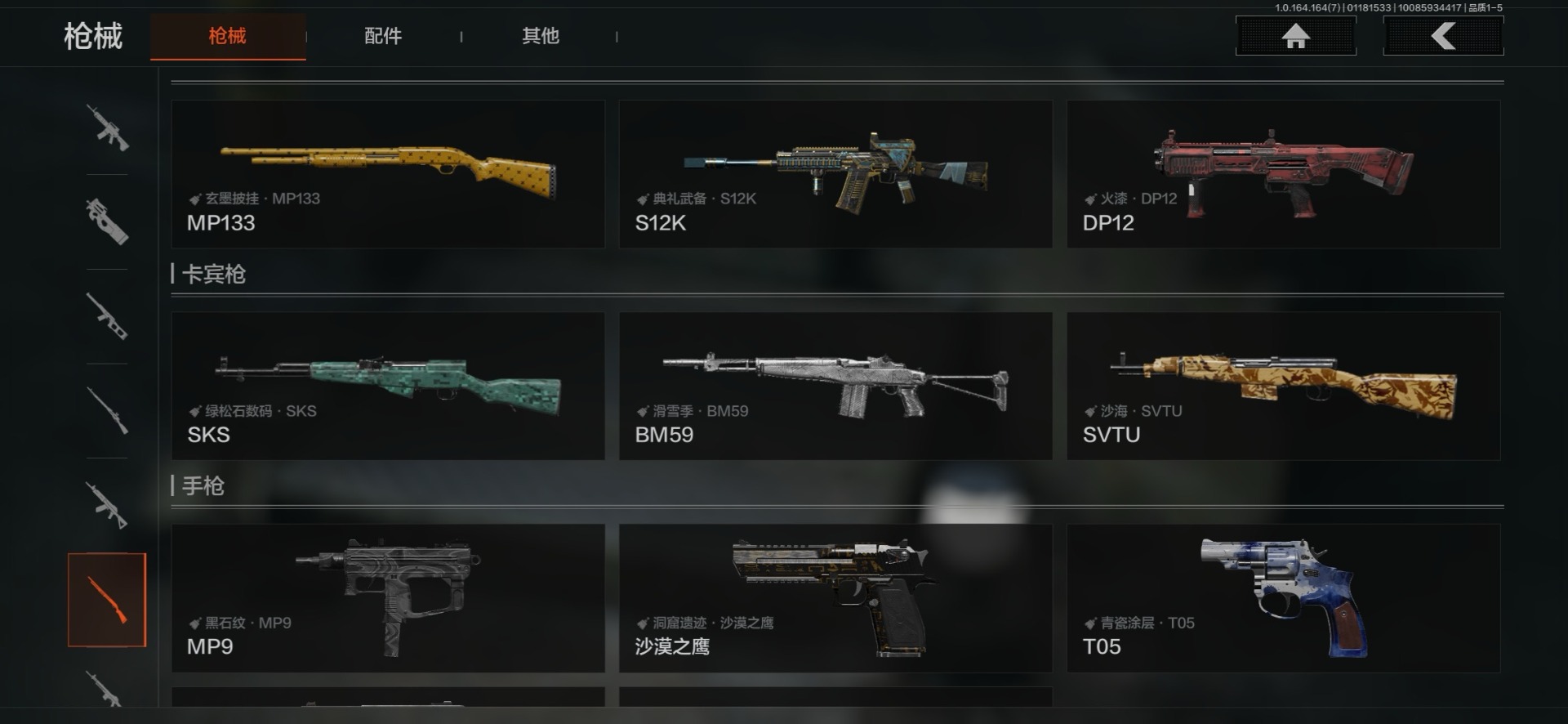 AQCMW47424暗区突围账号详情图21