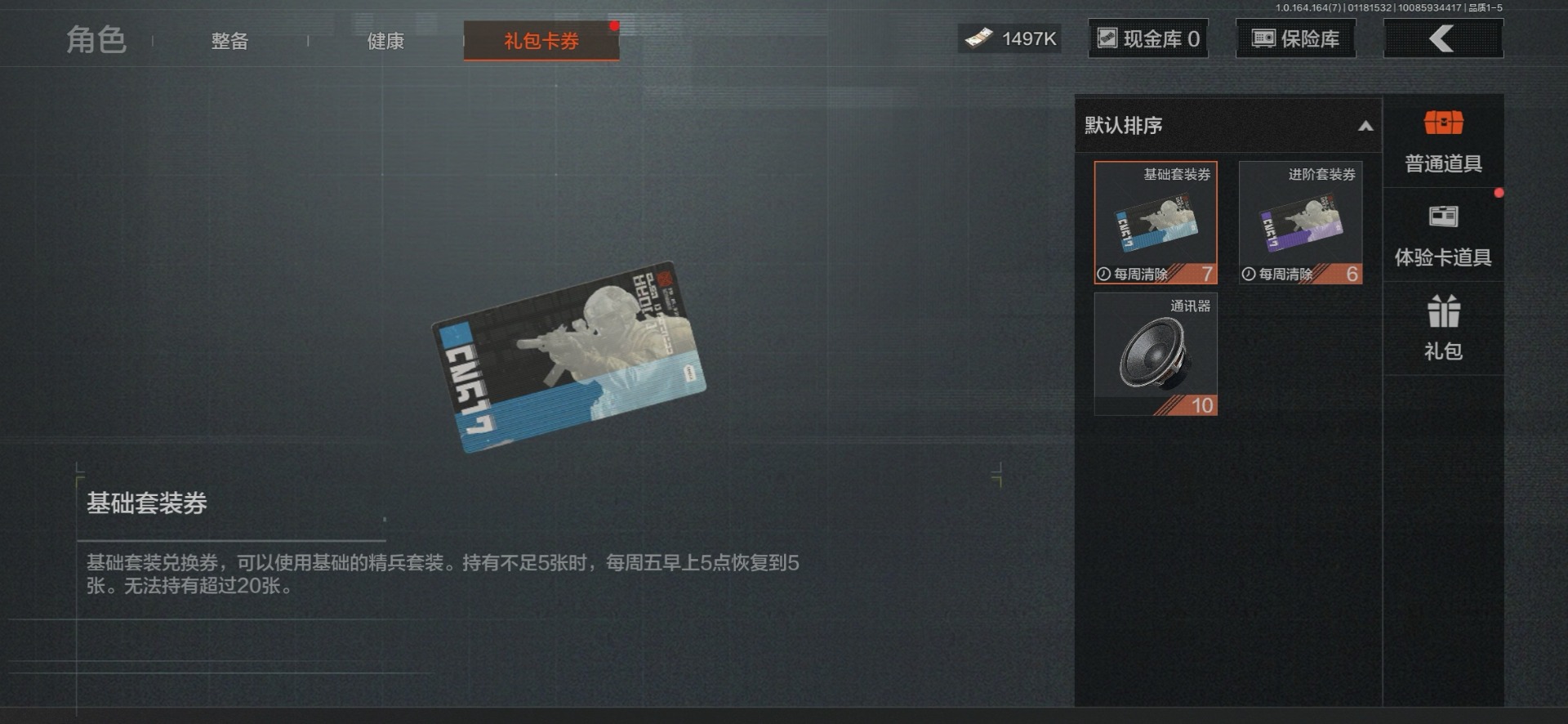 AQCMW47424暗区突围账号详情图20