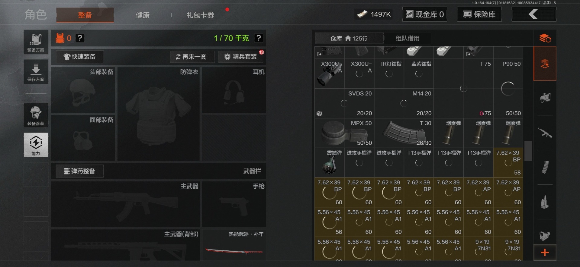 AQCMW47424暗区突围账号详情图24