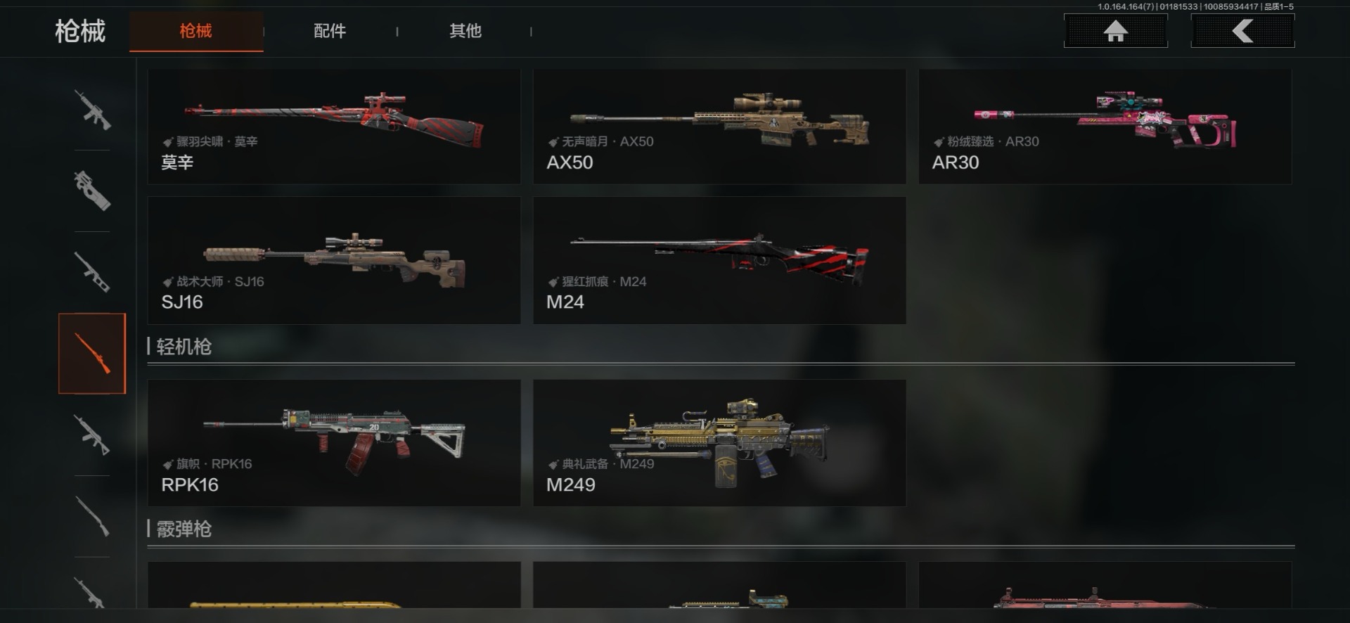 AQCMW47424暗区突围账号详情图28