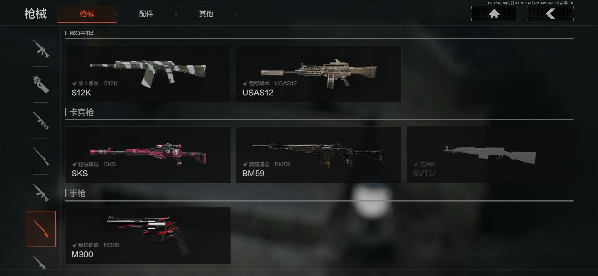 AQCMW47425暗区突围账号详情图3