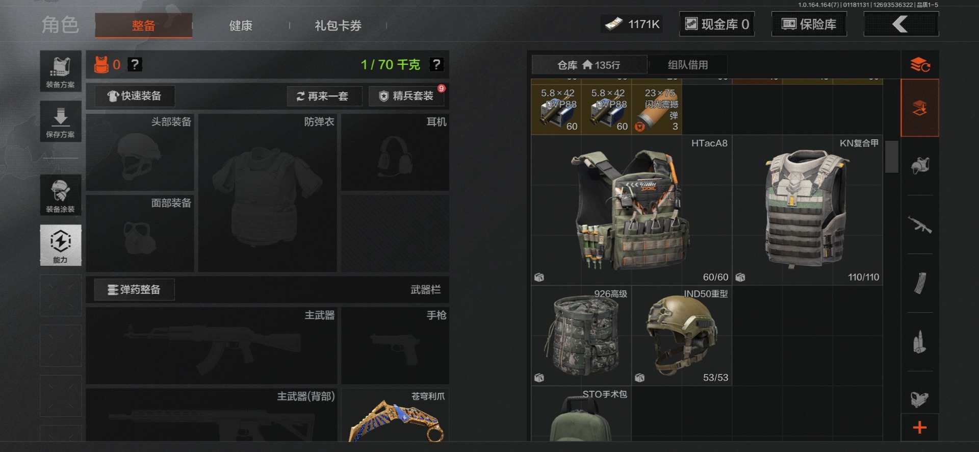 AQCMW47425暗区突围账号详情图4