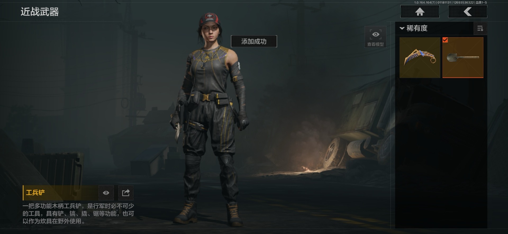 AQCMW47425暗区突围账号详情图7