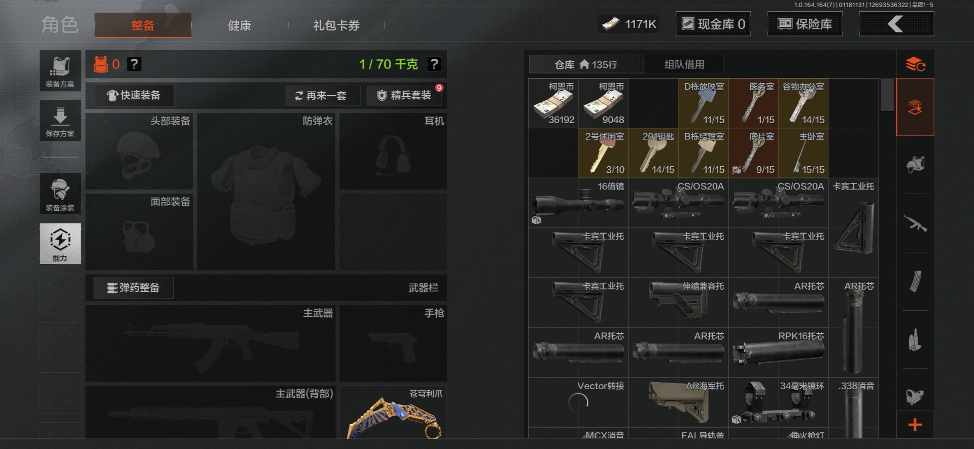 AQCMW47425暗区突围账号详情图11