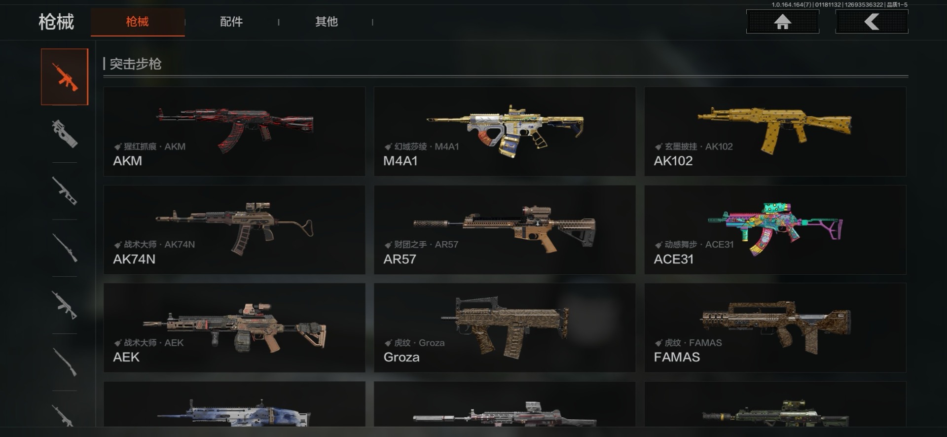 AQCMW47425暗区突围账号详情图10