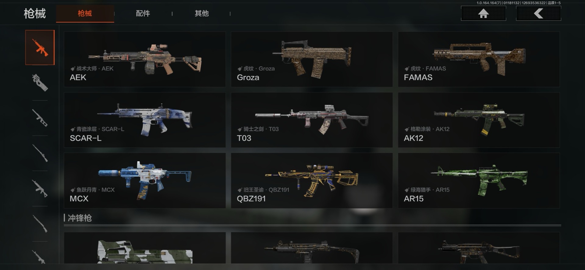 AQCMW47425暗区突围账号详情图14