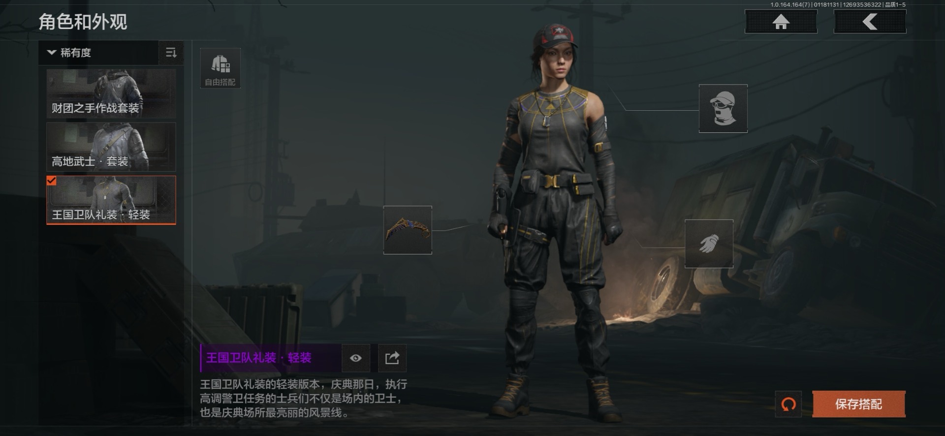 AQCMW47425暗区突围账号详情图13