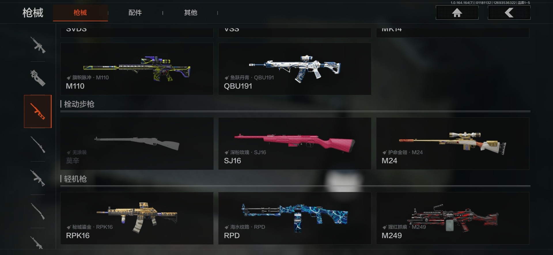 AQCMW47425暗区突围账号详情图16