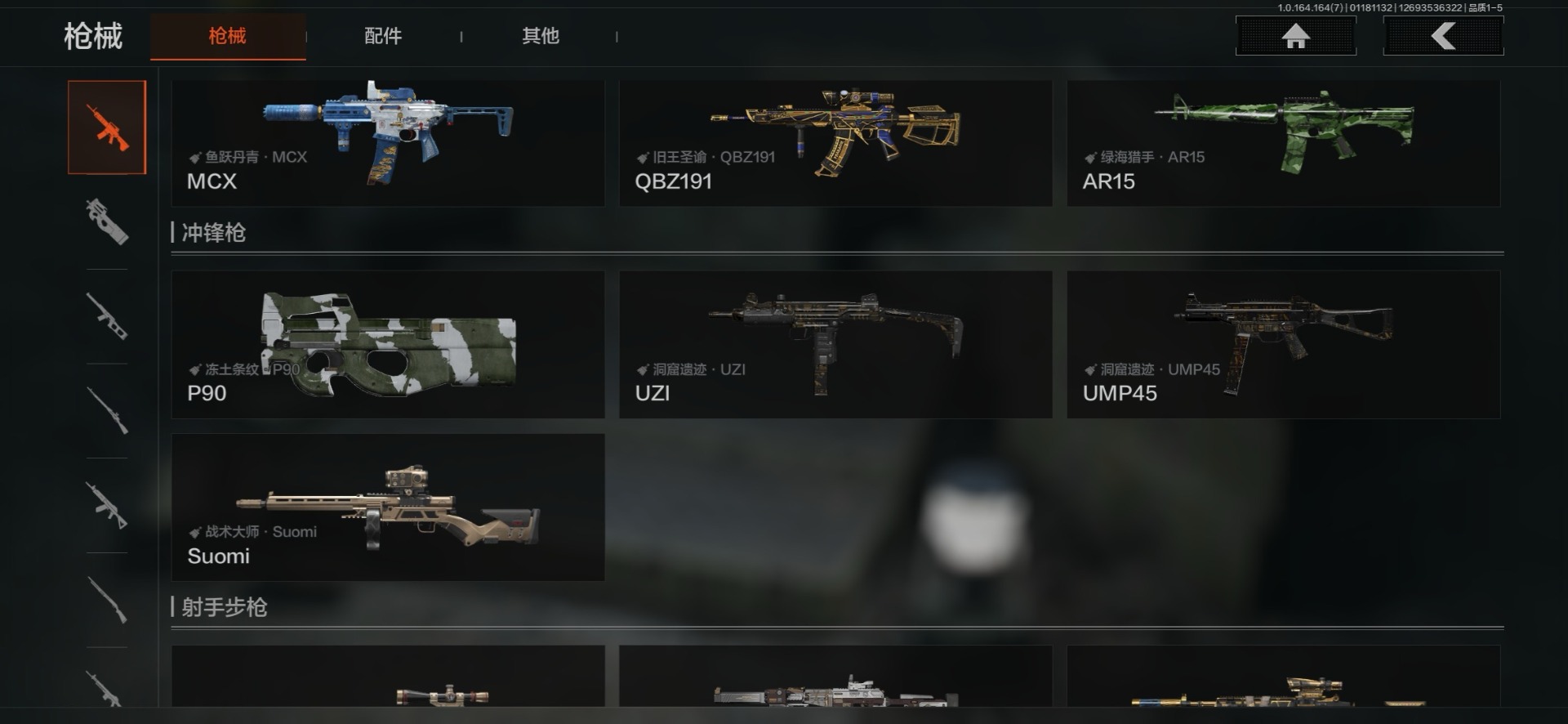 AQCMW47425暗区突围账号详情图20