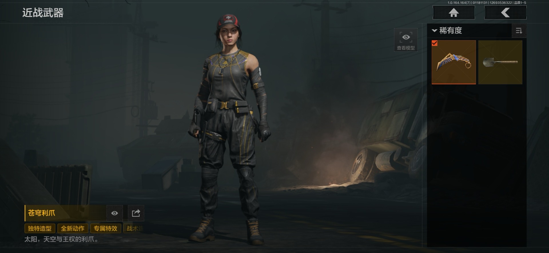 AQCMW47425暗区突围账号详情图22