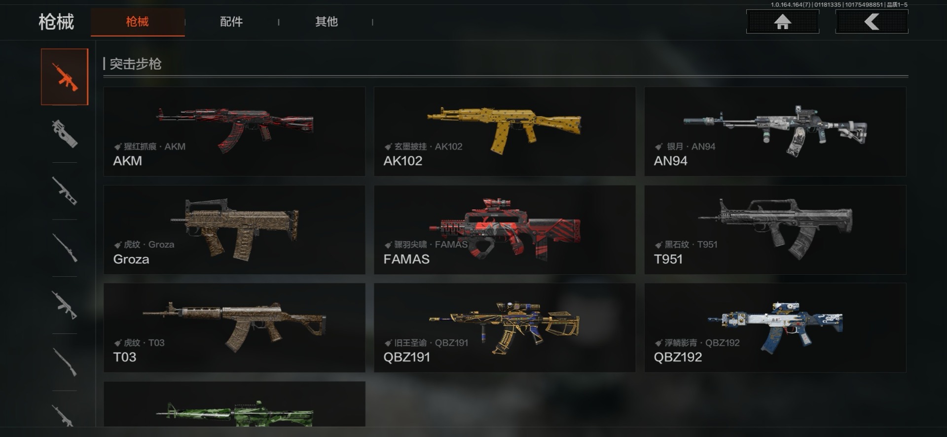 AQCMW47426暗区突围账号详情图27