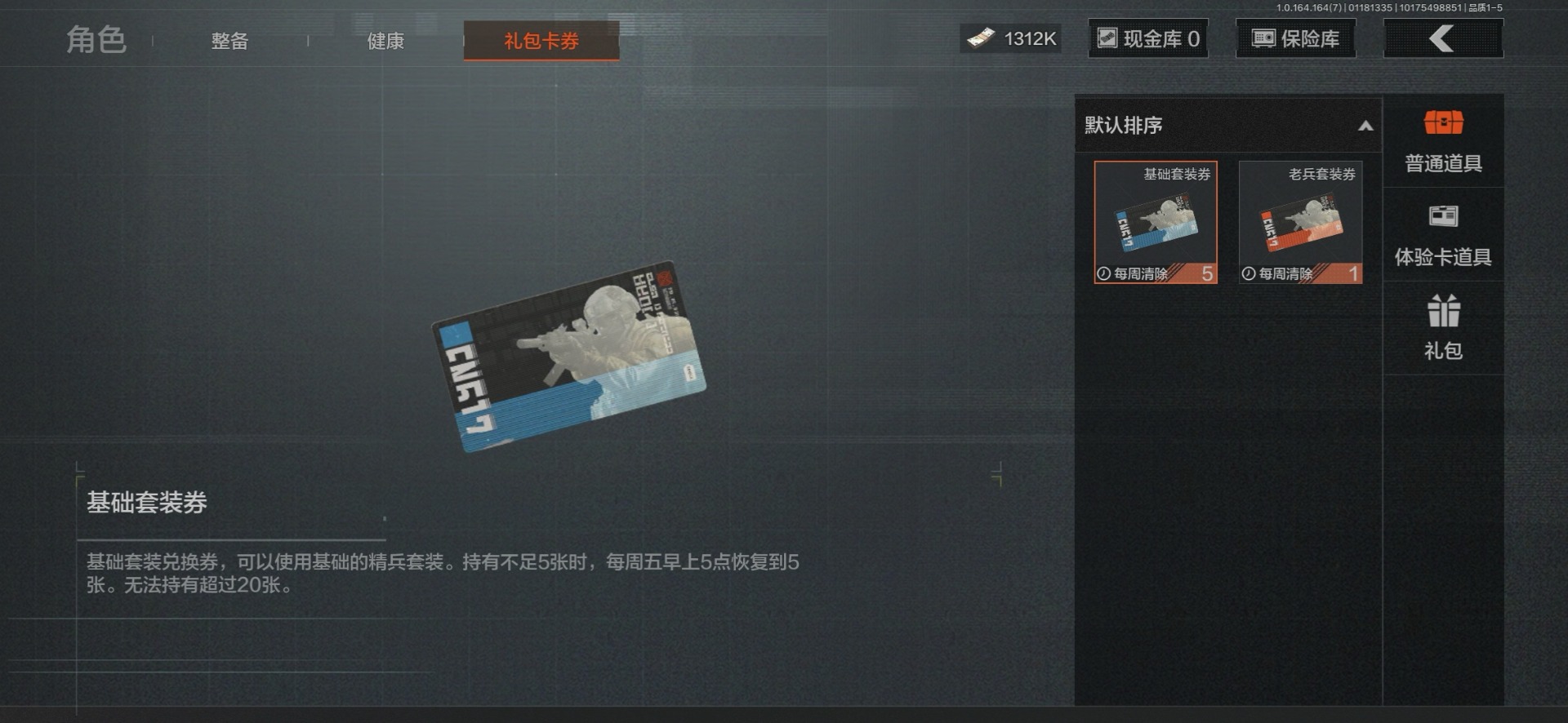 AQCMW47426暗区突围账号详情图28