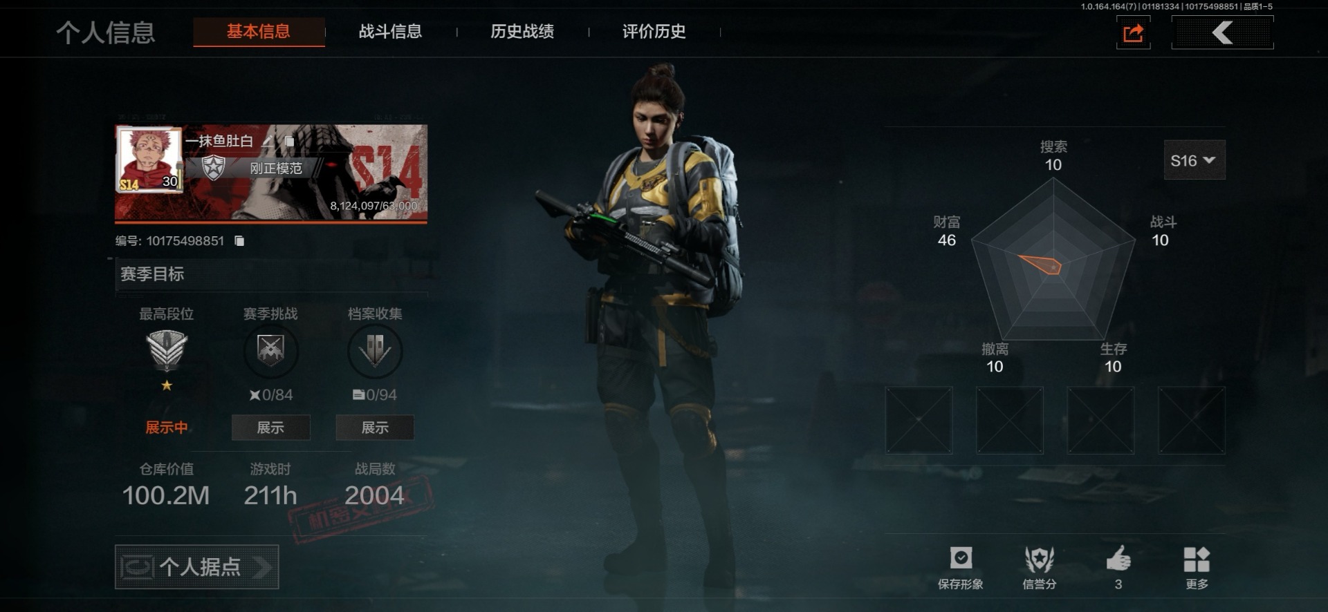 AQCMW47426暗区突围账号详情图29