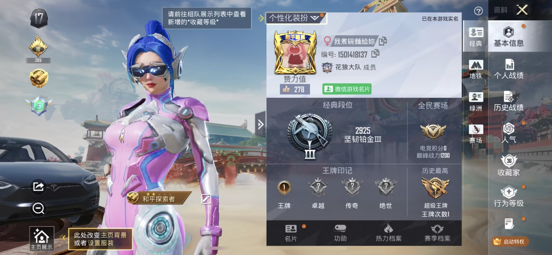 HPQM465696和平精英账号详情图5