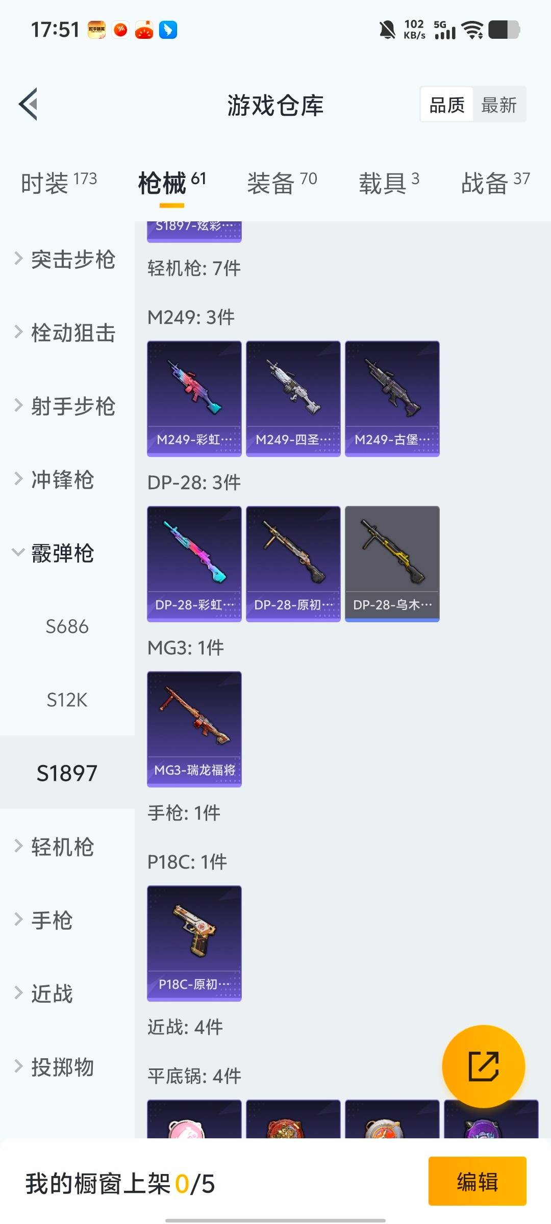 HPQM465696和平精英账号详情图8