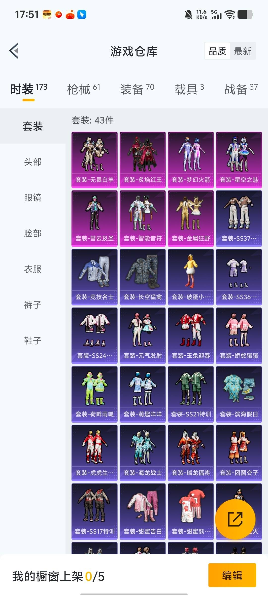 HPQM465696和平精英账号详情图9