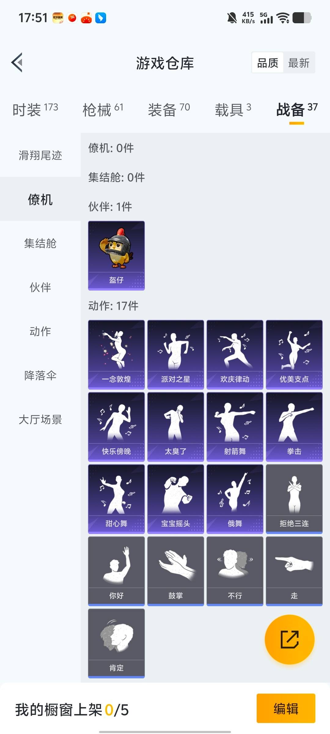 HPQM465696和平精英账号详情图15