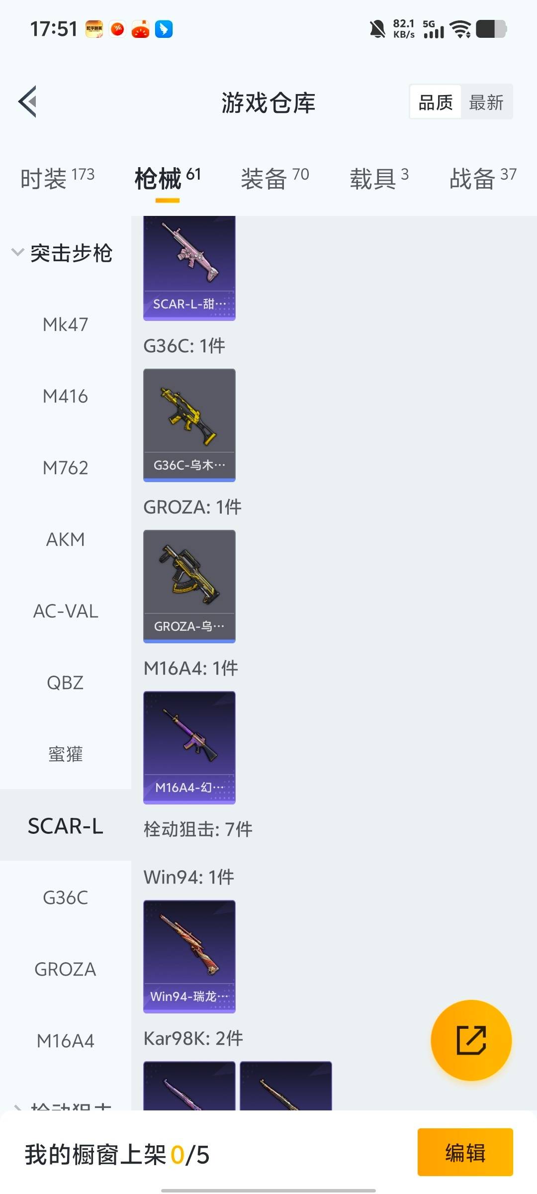 HPQM465696和平精英账号详情图18