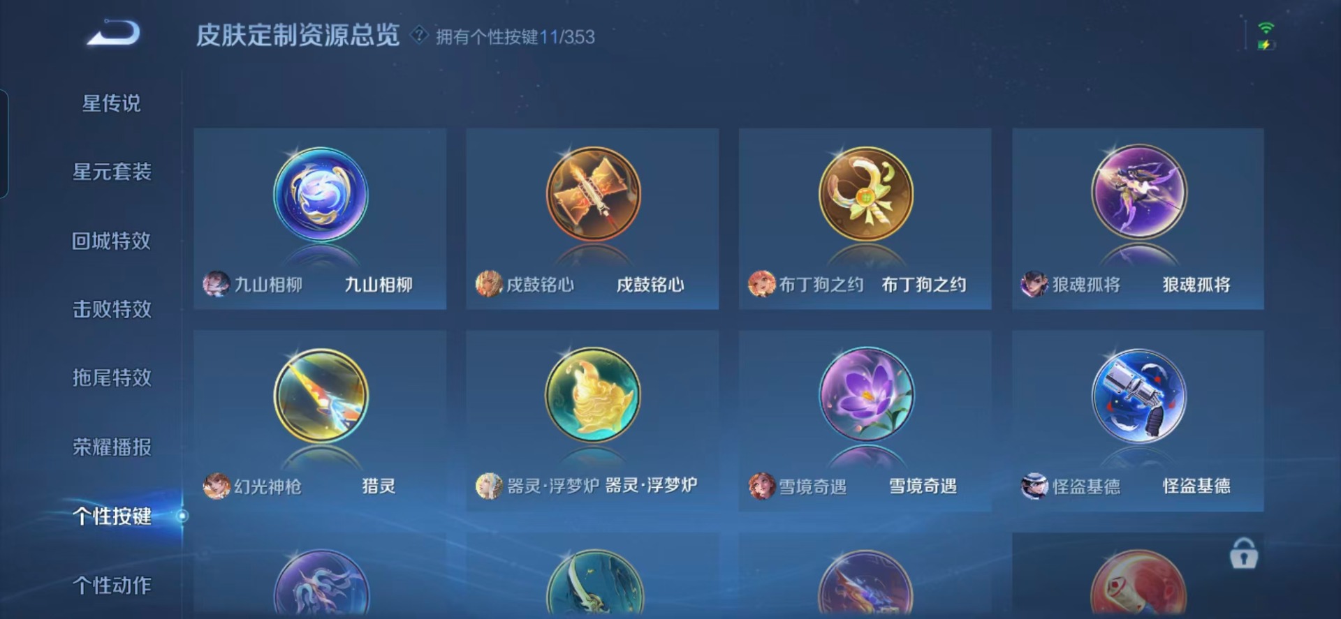 WZQM4121226王者荣耀账号详情图8